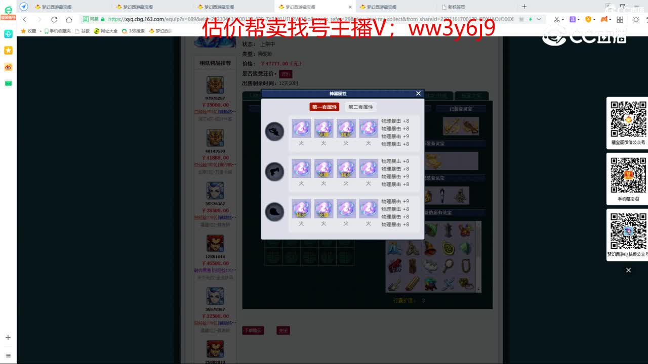 【主播点评】狮驼岭