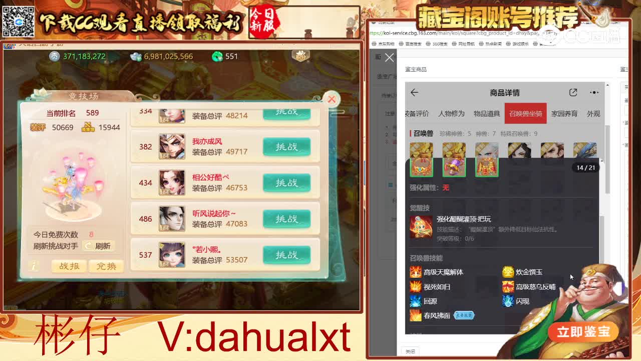 仙盟男龙