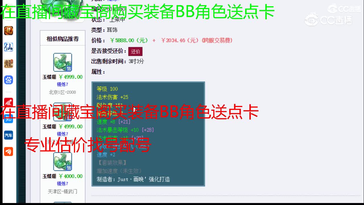 【主播点评】玉蝶翩