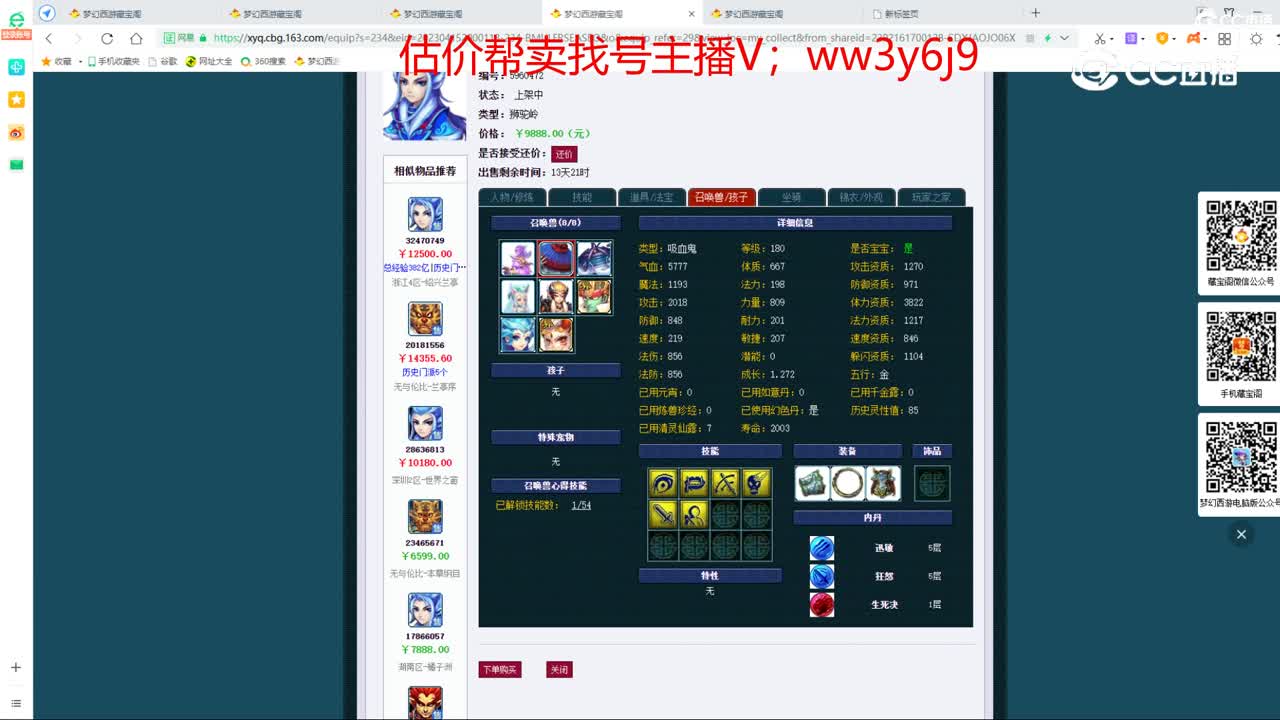 【主播点评】狮驼岭