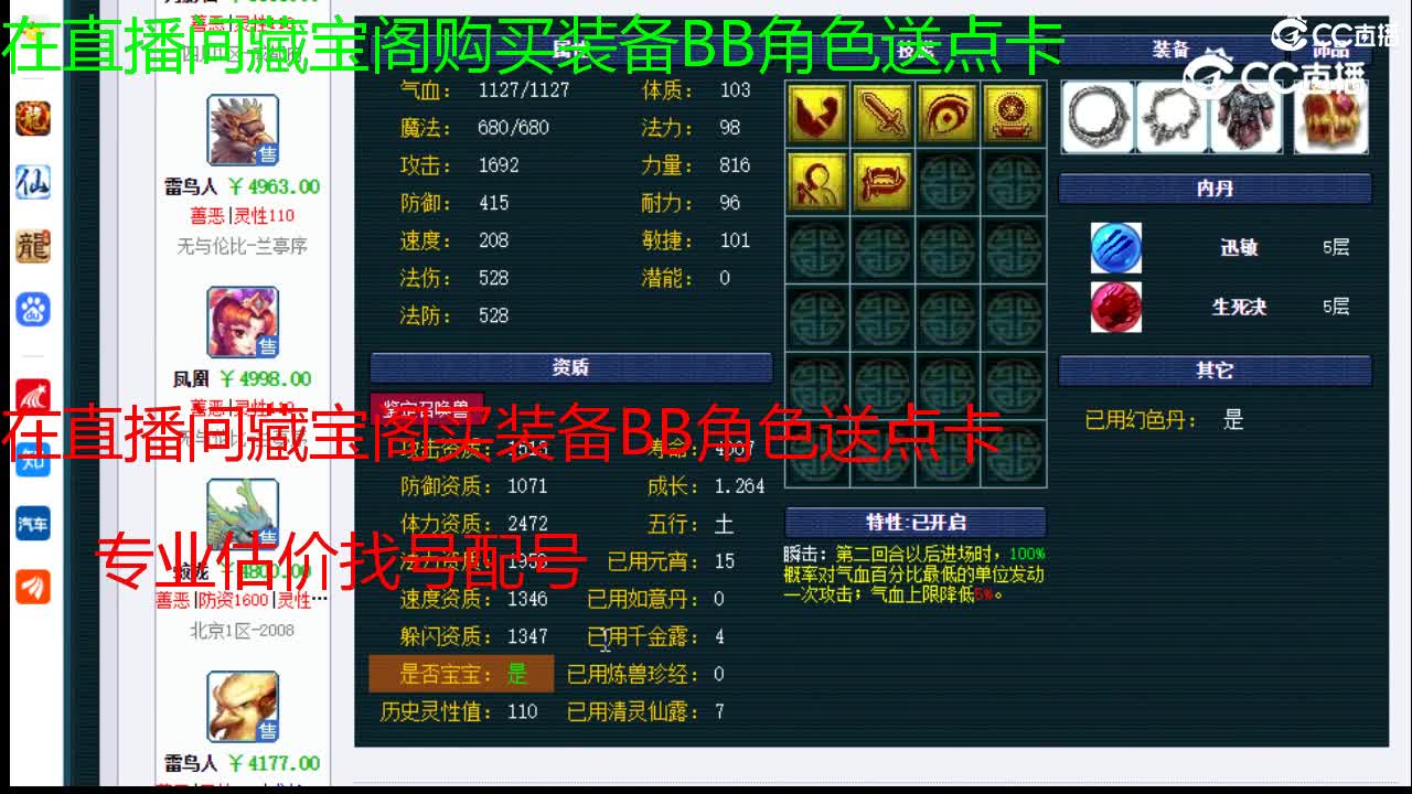 【主播点评】独角鬼王