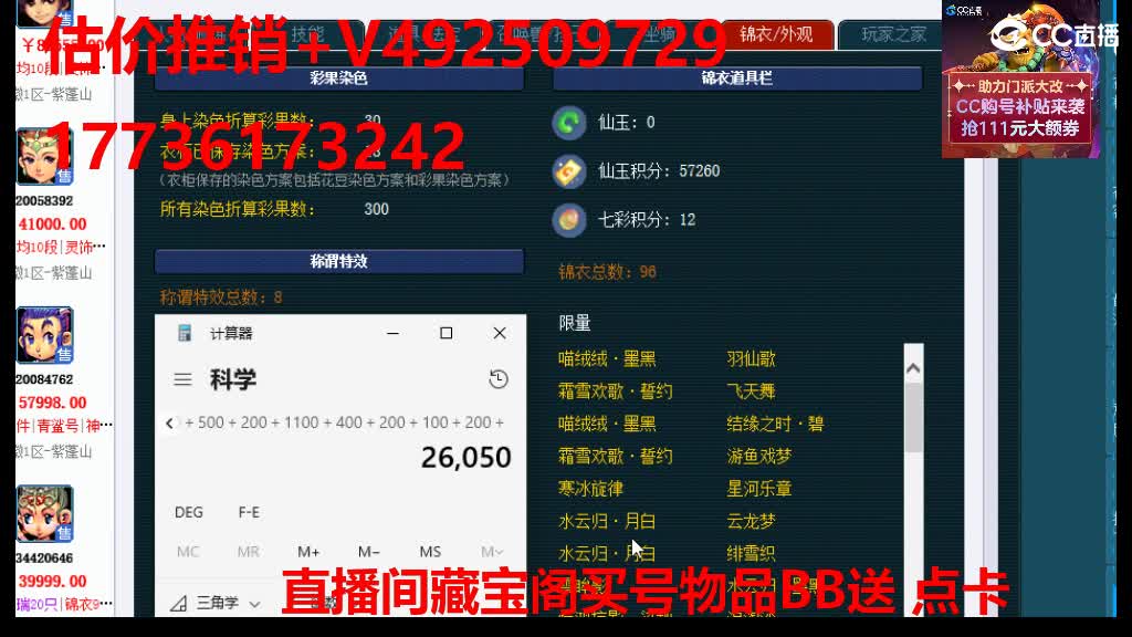 专业估价-效率帮卖 第4段