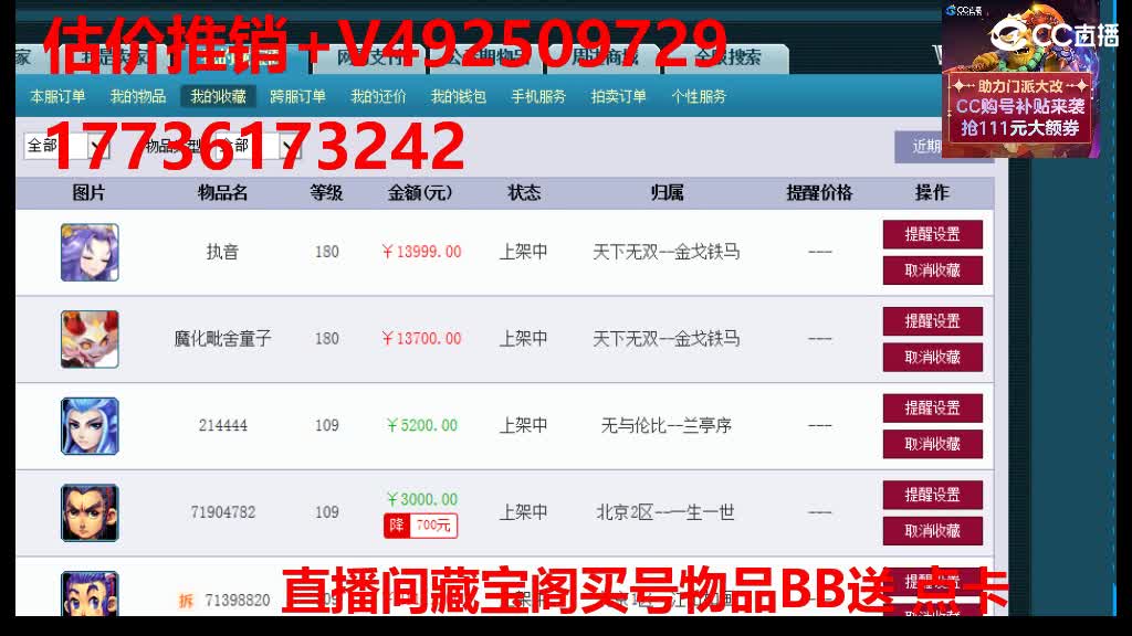 专业估价-效率帮卖 第6段
