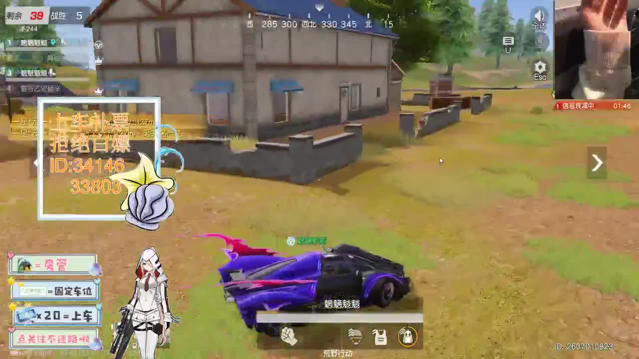 4.16 吃鸡送不锈钢盆了~ 第2段