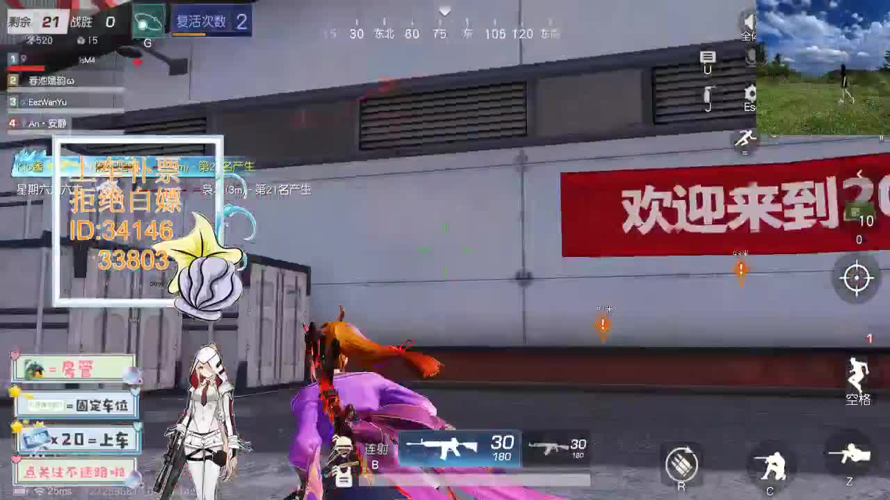 4.16 吃鸡送不锈钢盆了~ 第4段