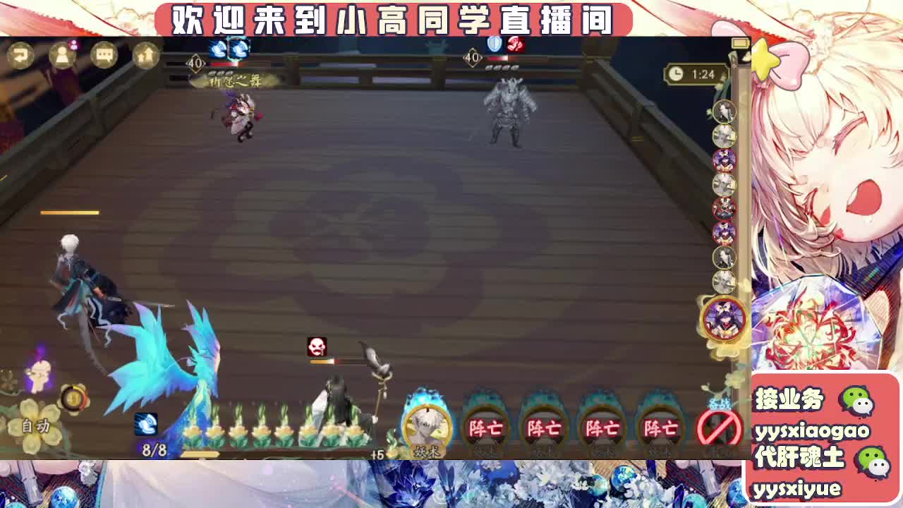 接日常。魂土 第2段