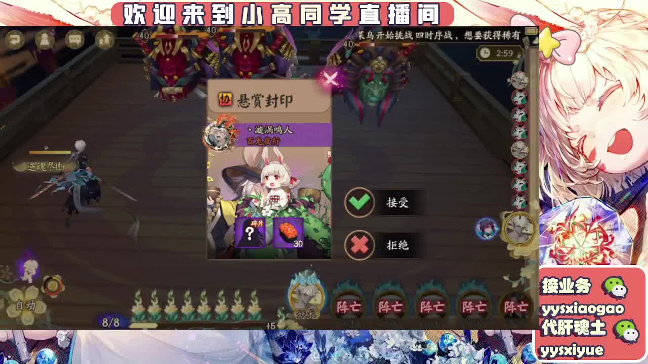 接日常。魂土 第3段