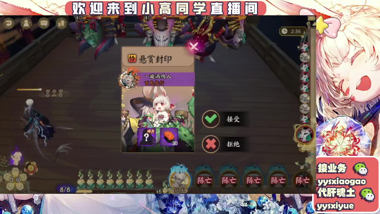接日常。魂土 第4段
