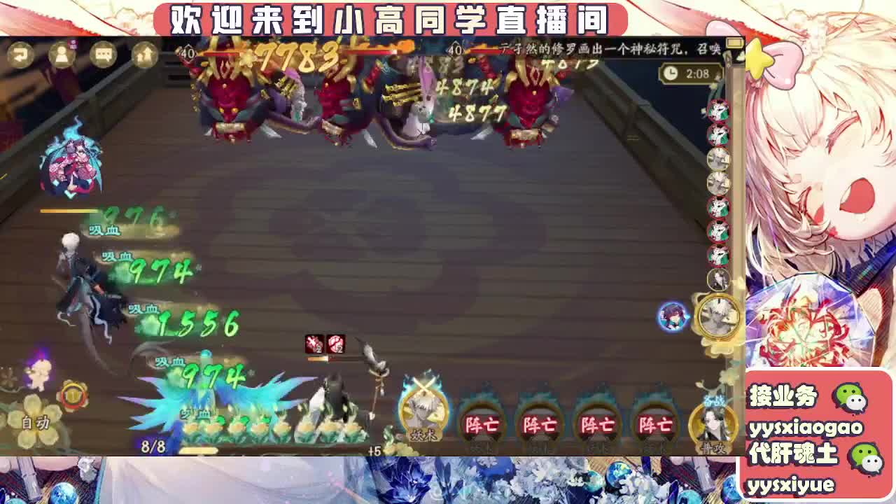 接日常。魂土 第5段