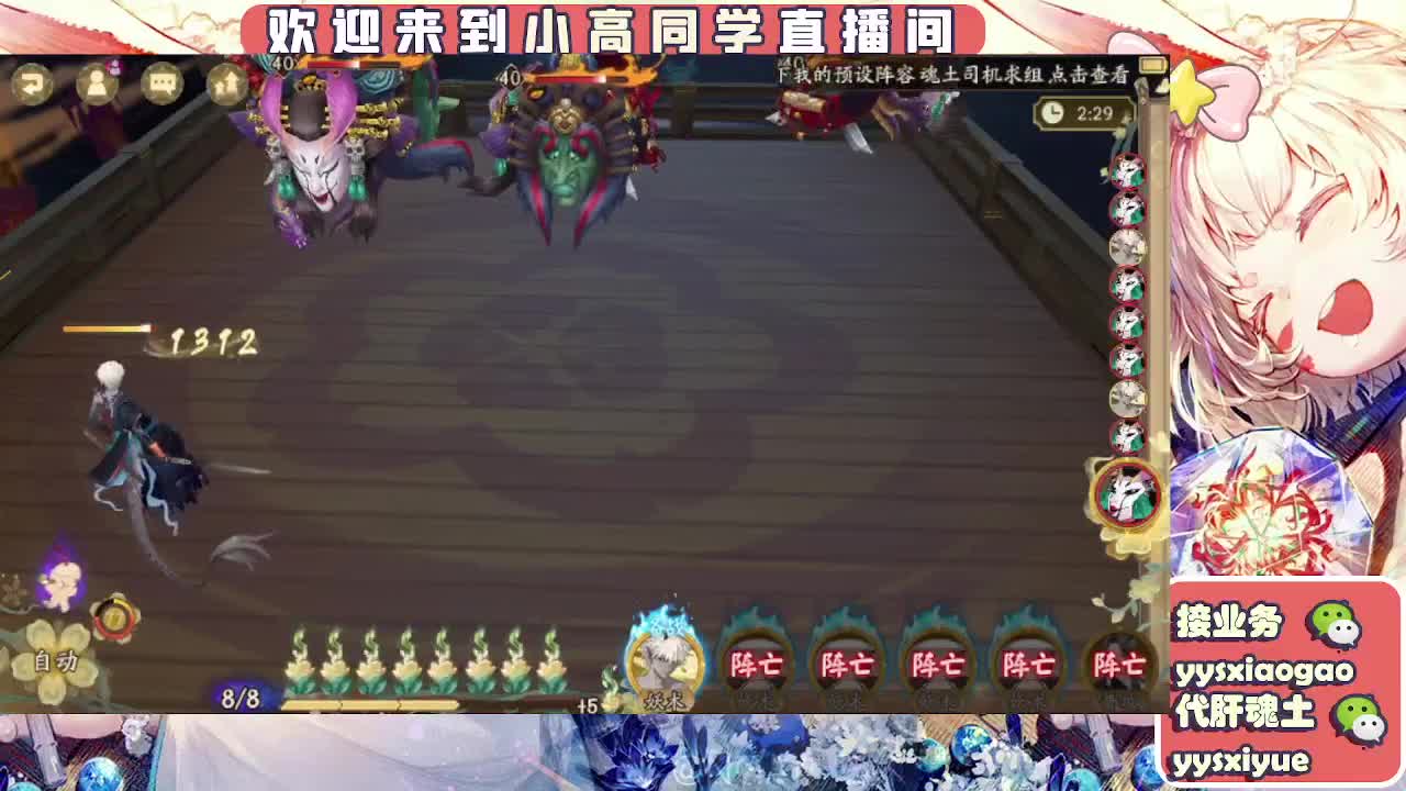 接日常。魂土 第6段
