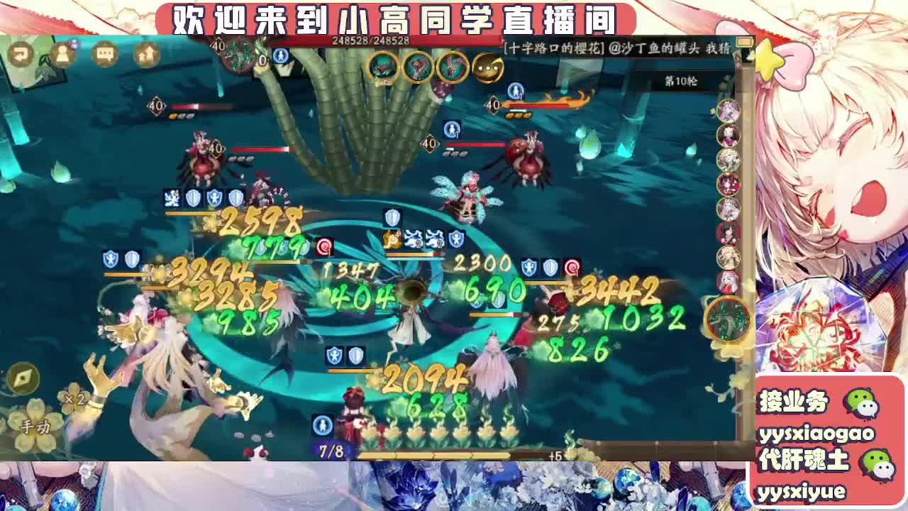 接日常。魂土 第7段