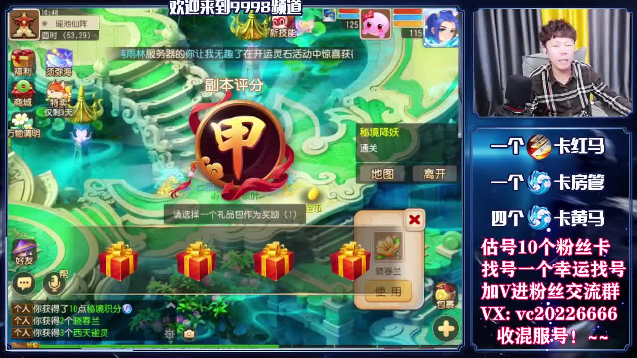 梦幻百科！免费接资源 第2段