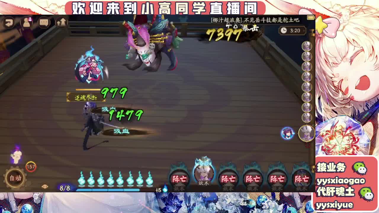 接日常。魂土 第12段