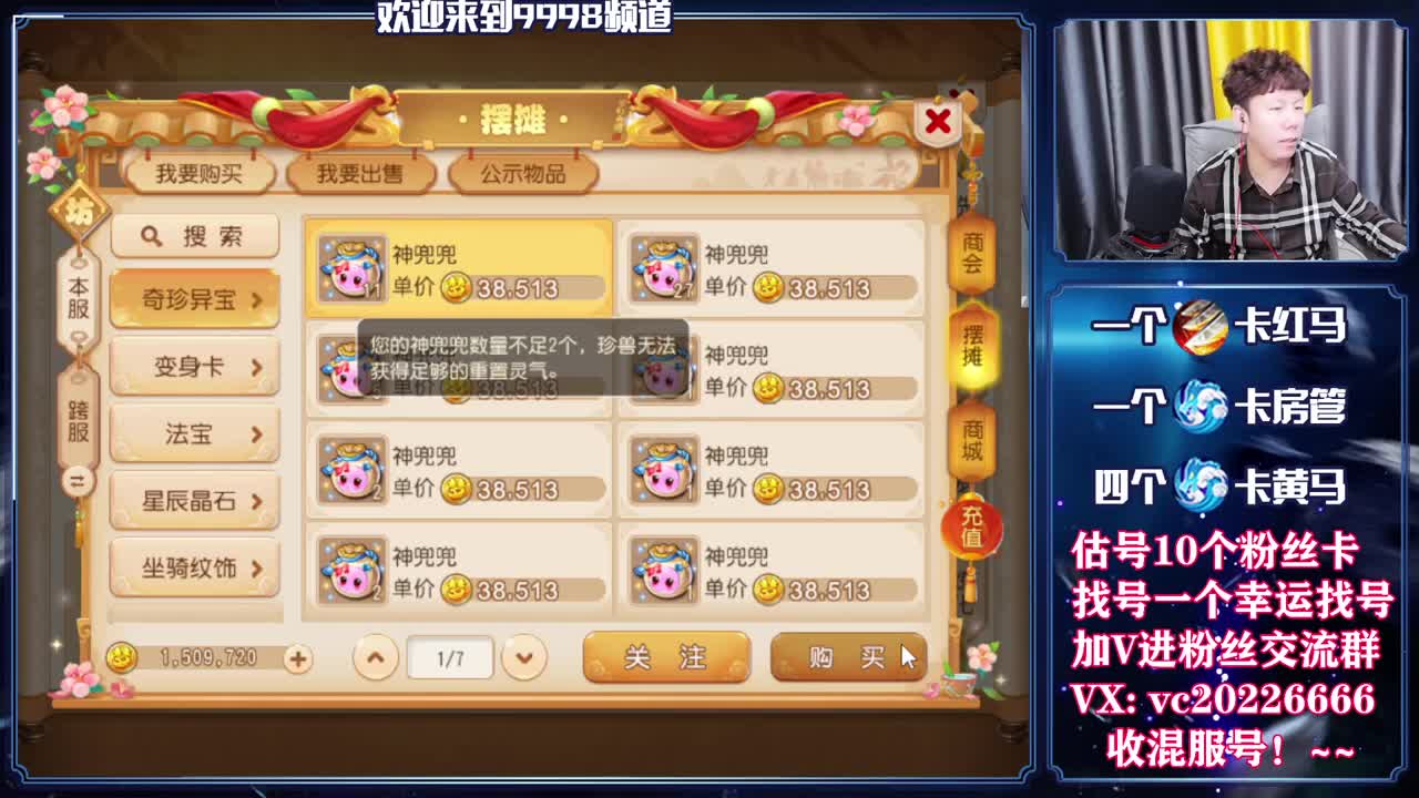 梦幻百科！免费接资源 第6段