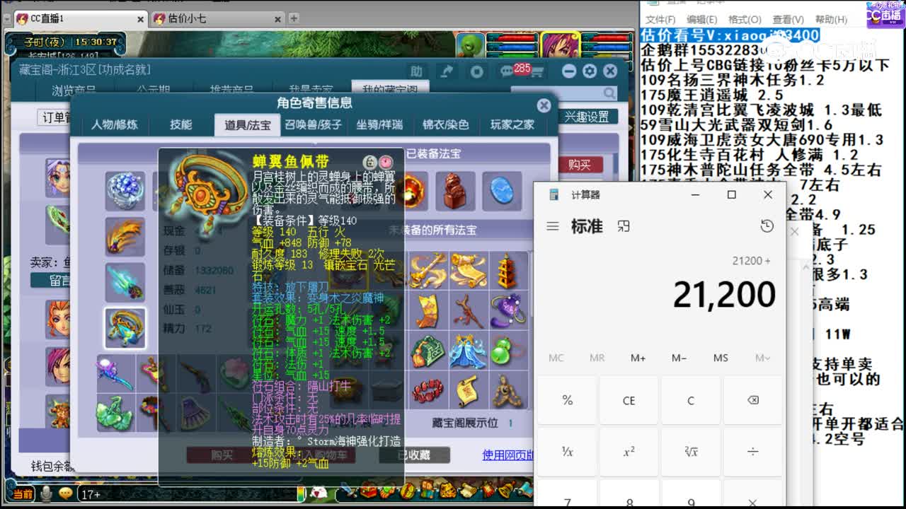 【主播点评】魔王寨