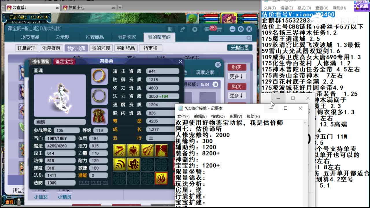 【主播点评】女儿村