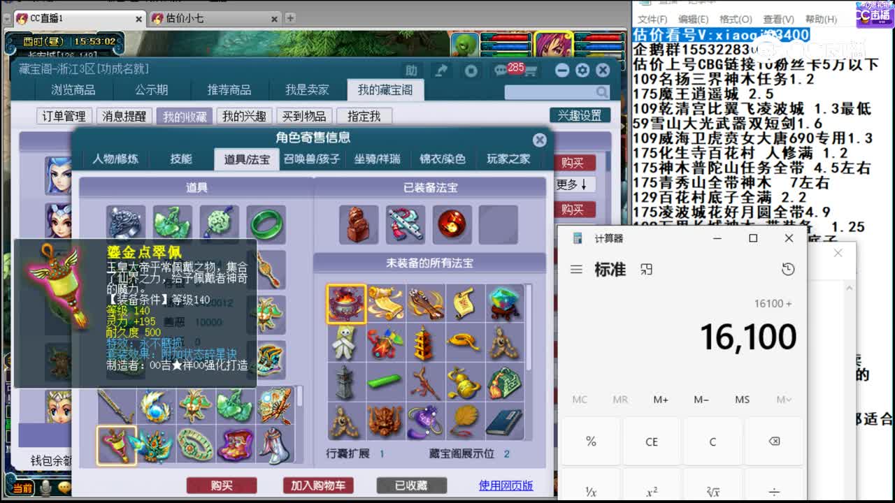 【主播点评】魔王寨