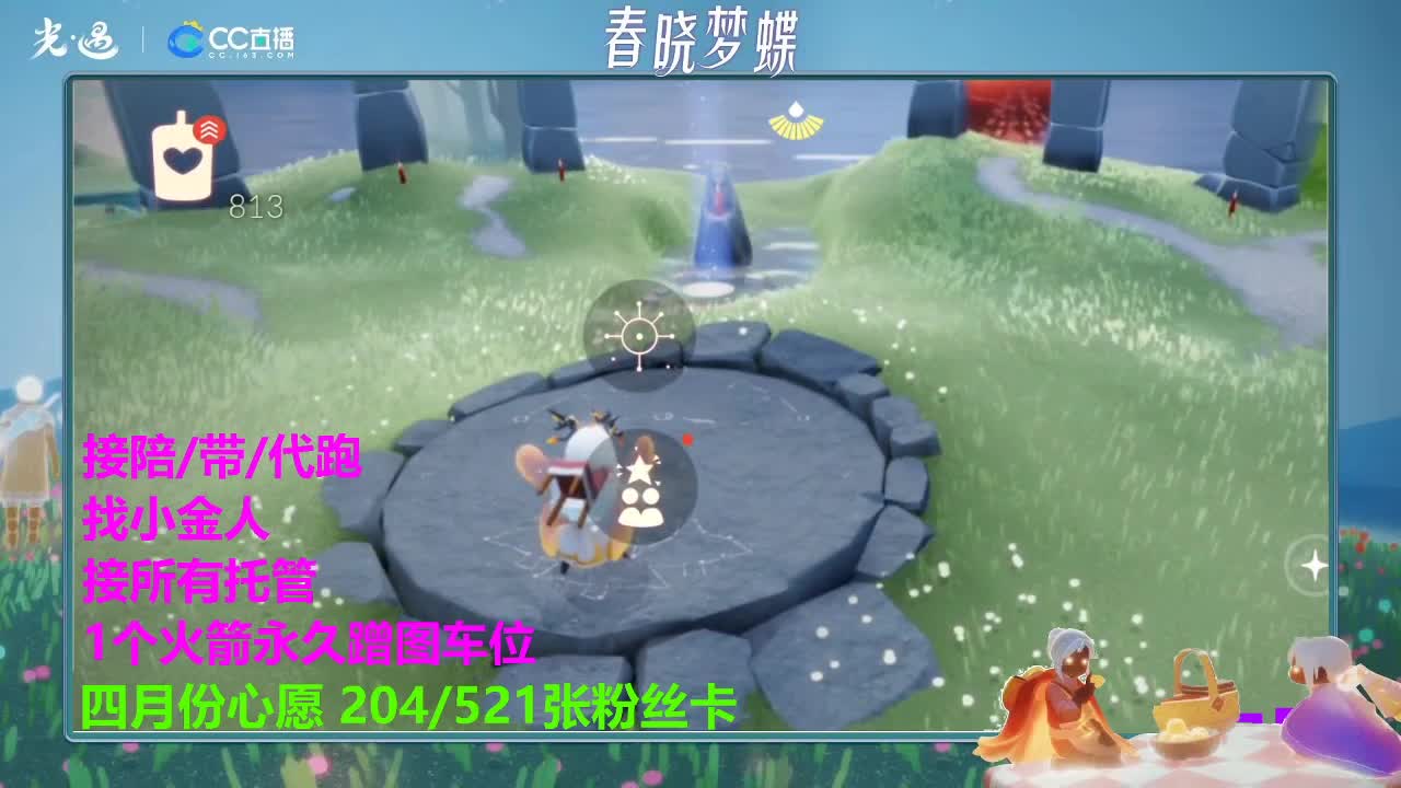 新季节老板滴滴~ 第1段