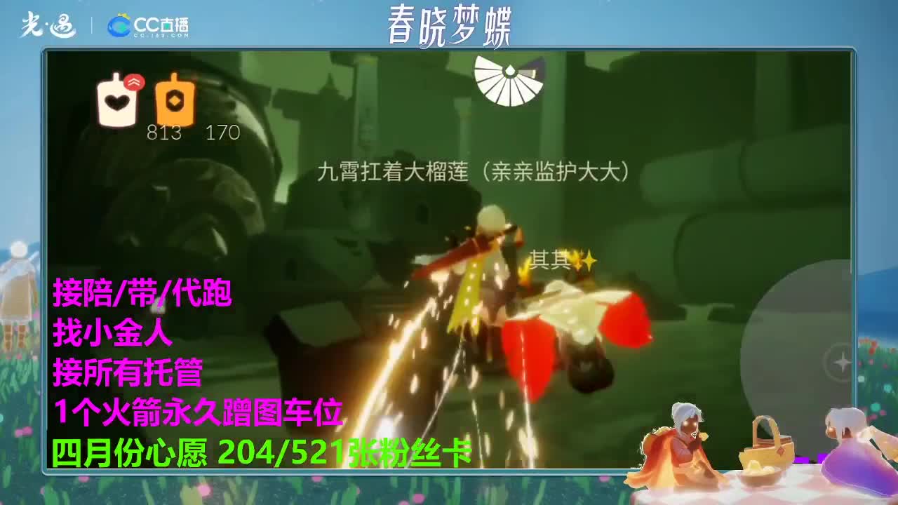 新季节老板滴滴~ 第2段