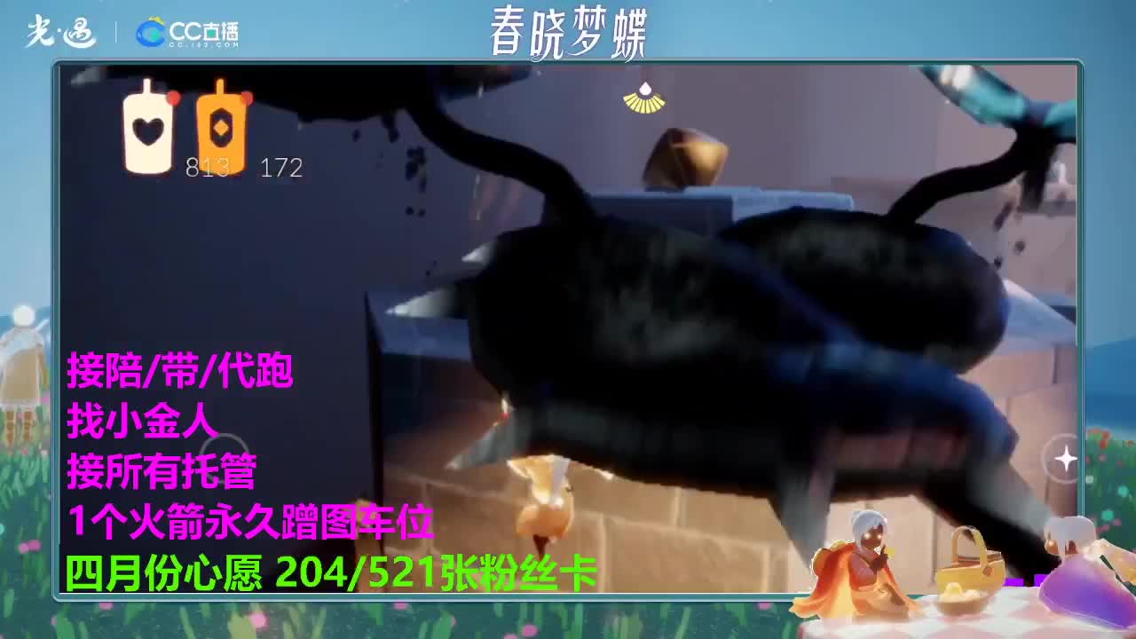 新季节老板滴滴~ 第3段
