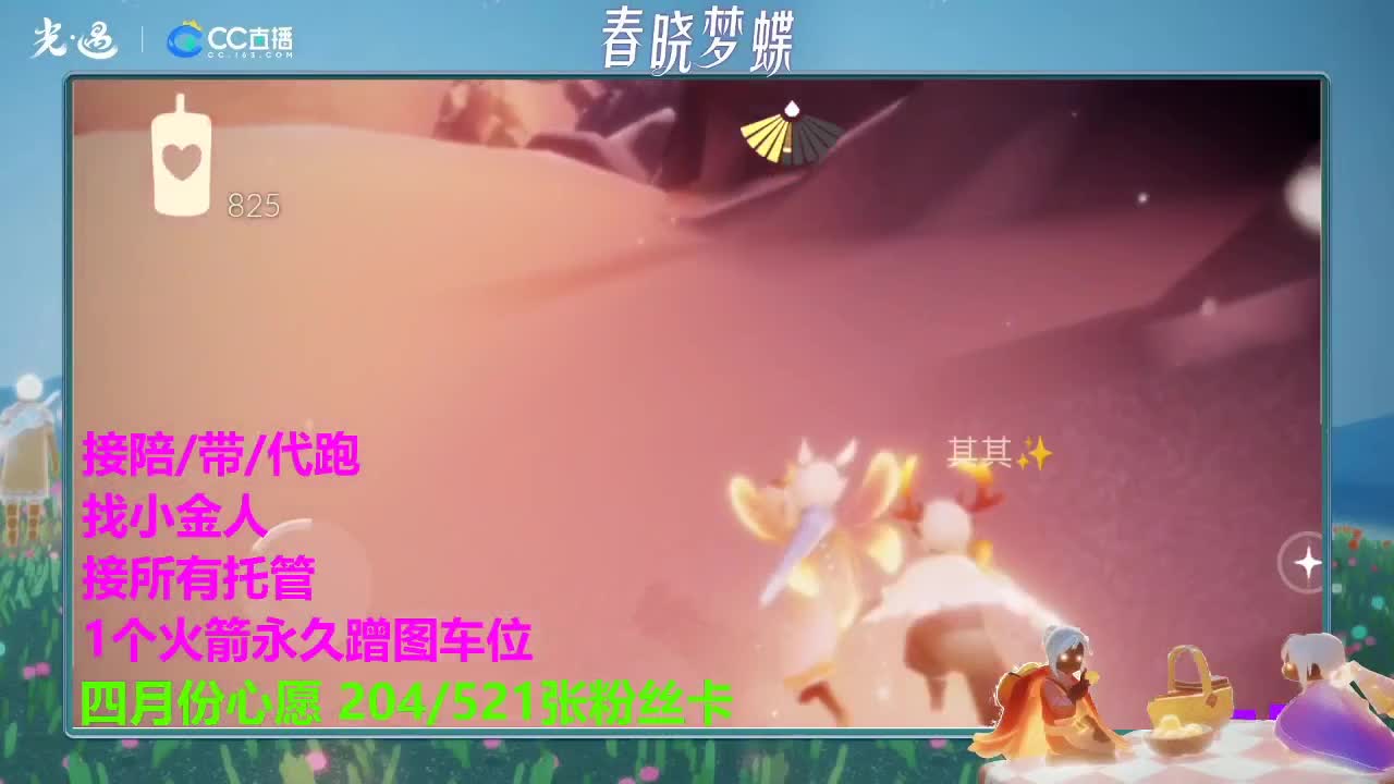 新季节老板滴滴~ 第5段