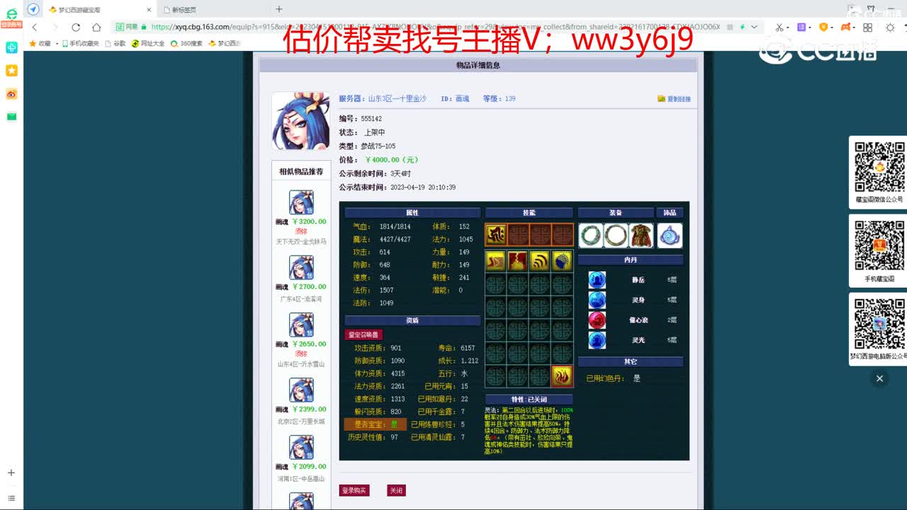 【主播点评】画魂