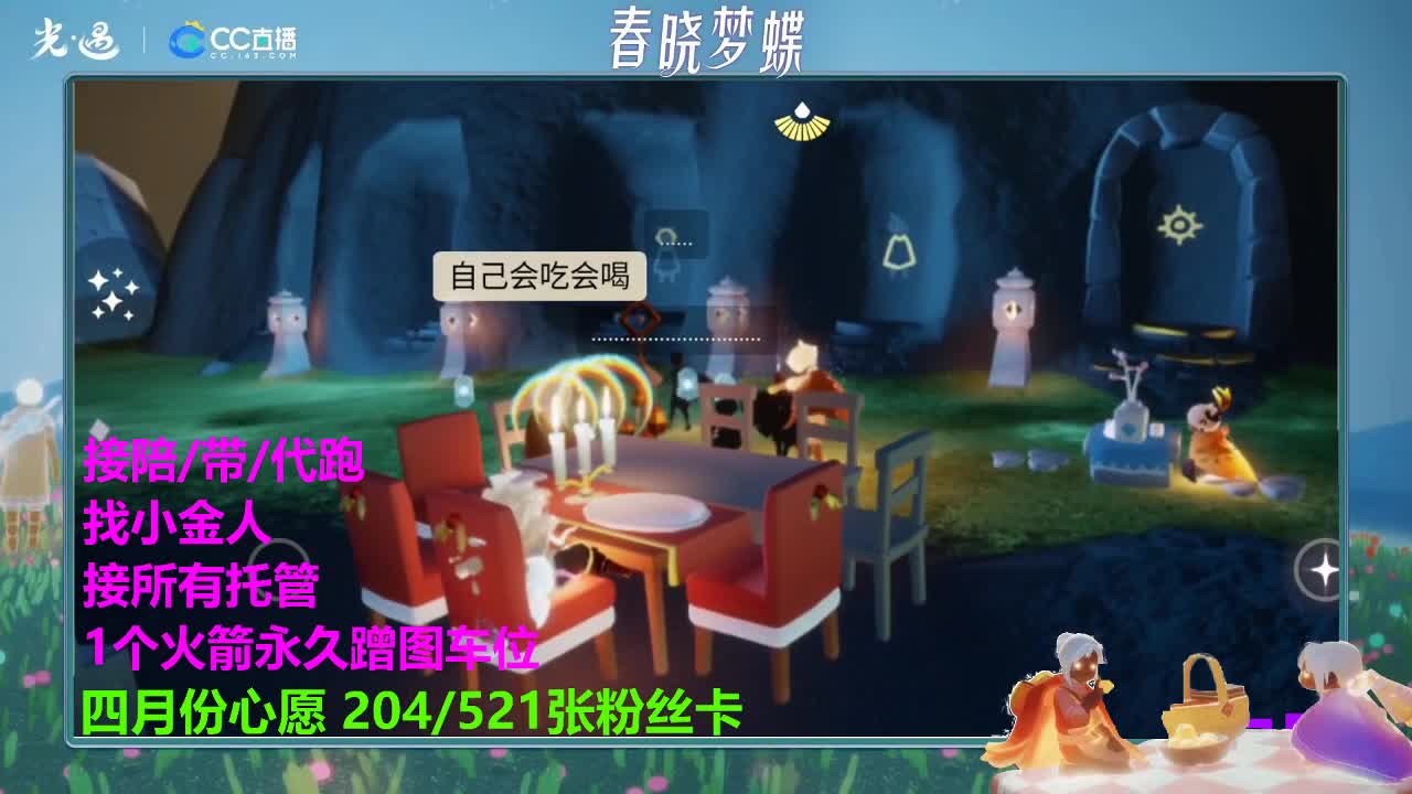 新季节老板滴滴~ 第6段