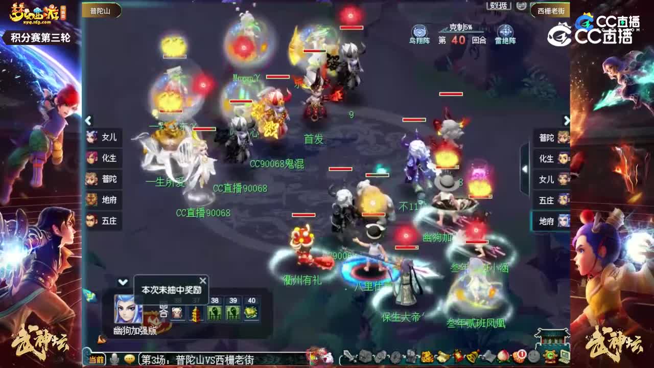 【201联武神坛】【积分赛第三轮】西栅老街VS普陀山【CC情报站】