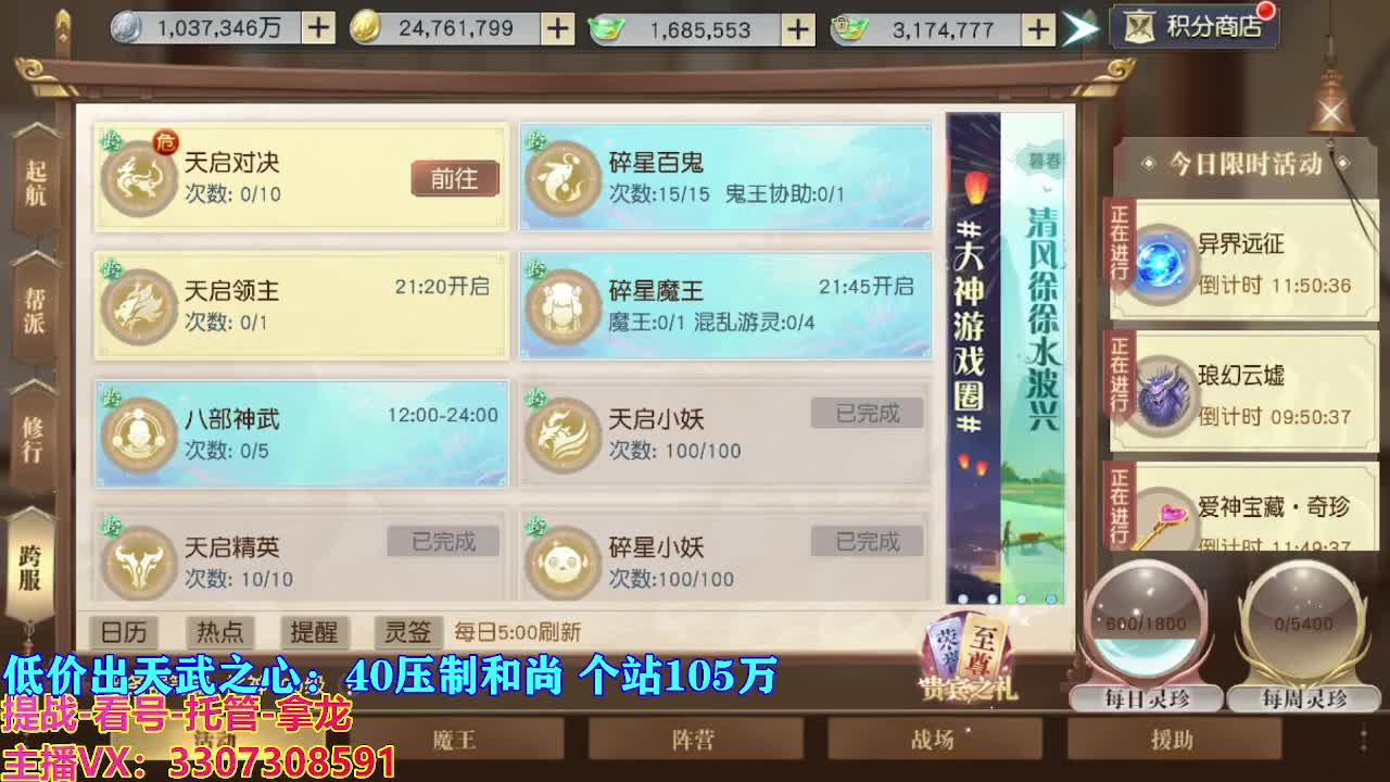 遇见最好的你们 第3段