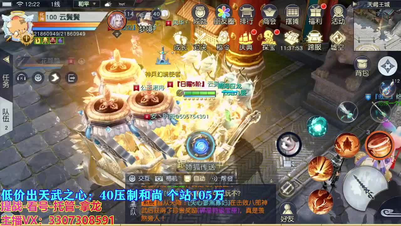 遇见最好的你们 第4段