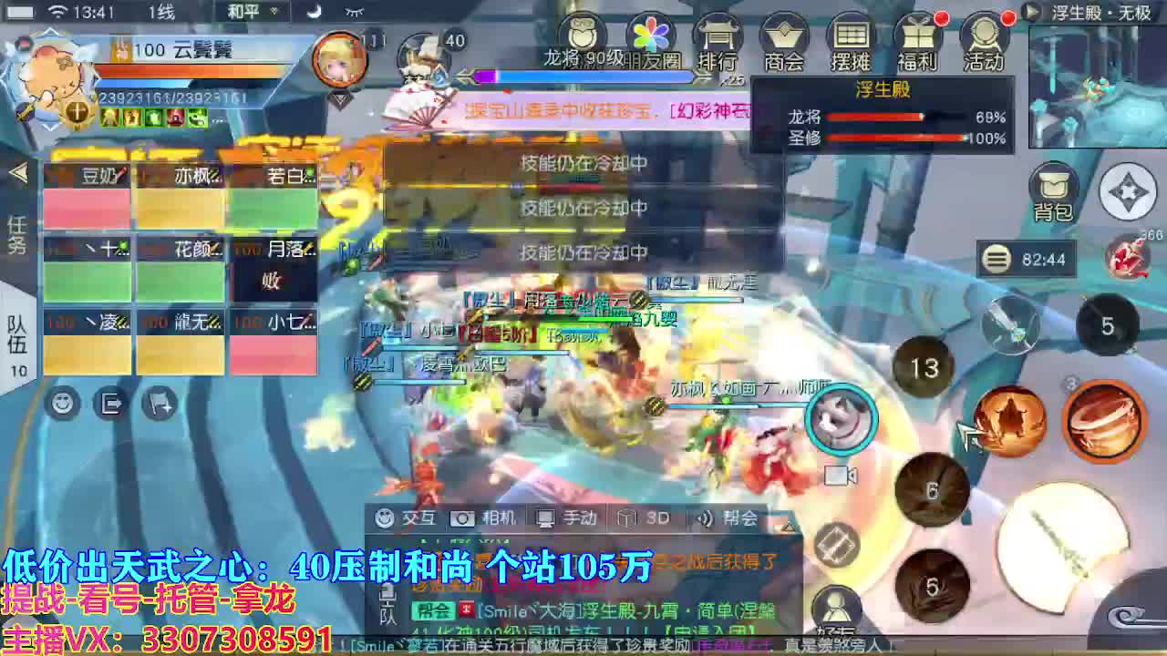 遇见最好的你们 第6段