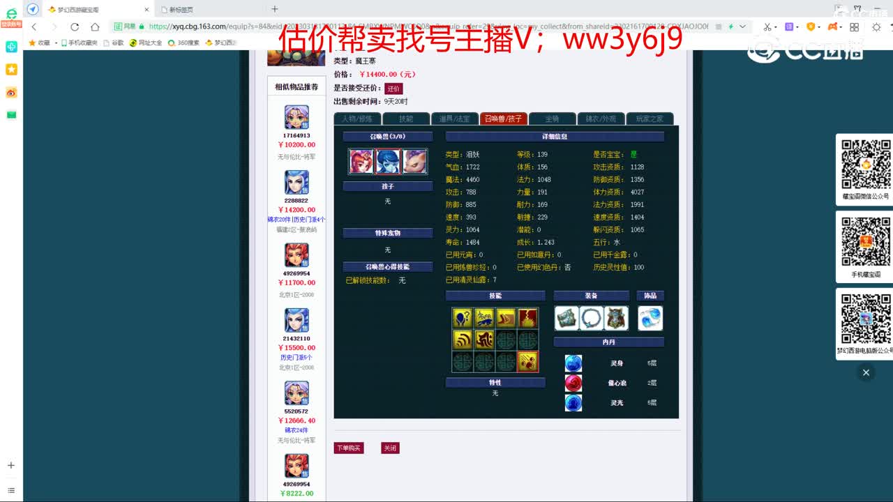 【主播点评】魔王寨