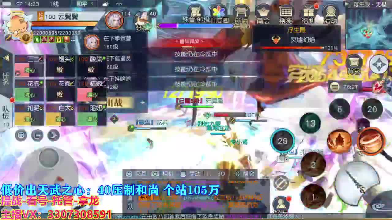 遇见最好的你们 第8段