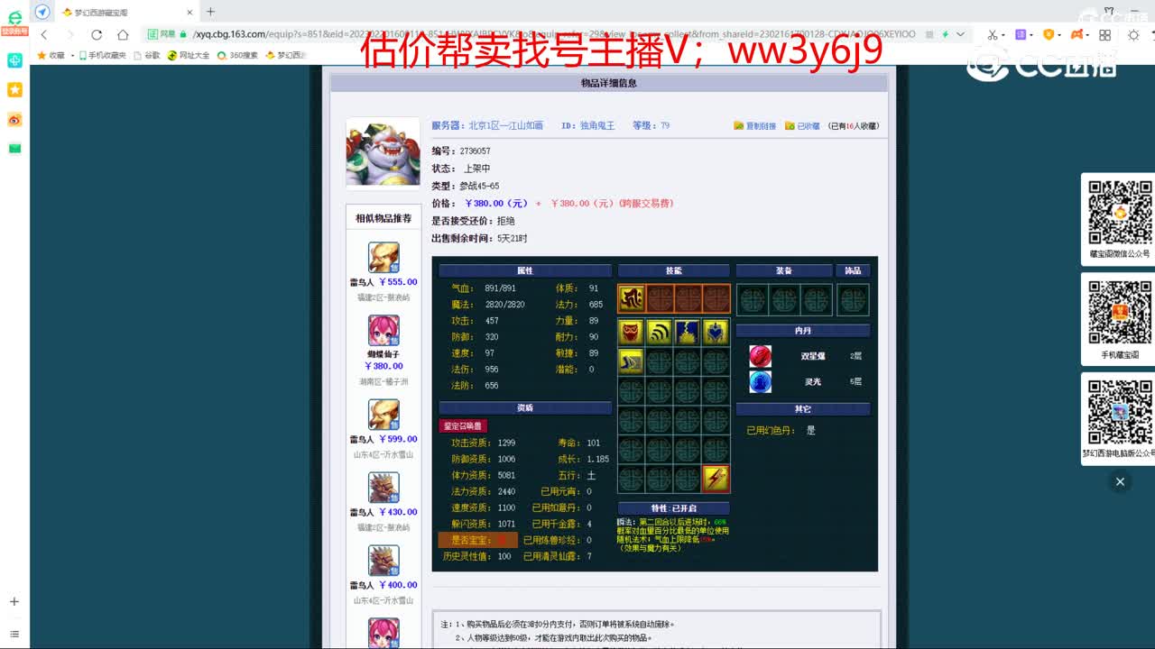 【主播点评】独角鬼王