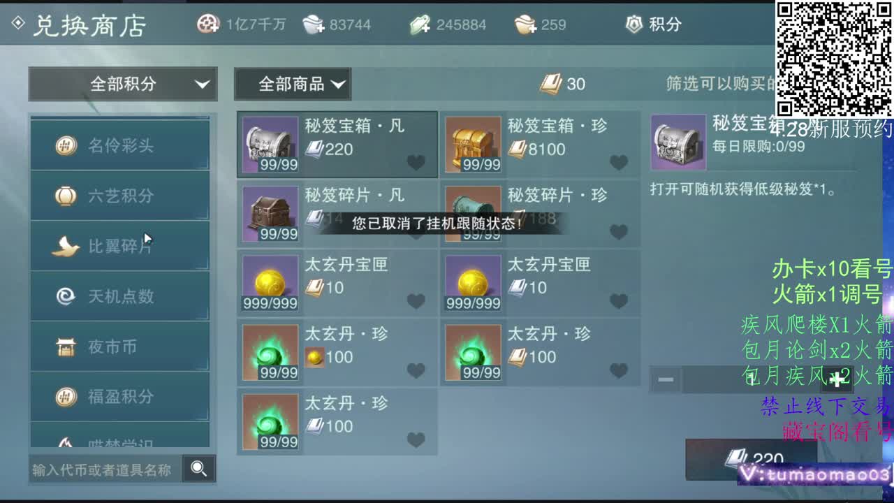 努力冲上1800！ 第3段
