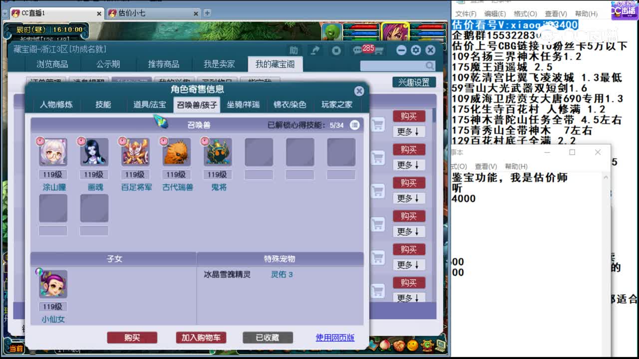 【主播点评】龙宫
