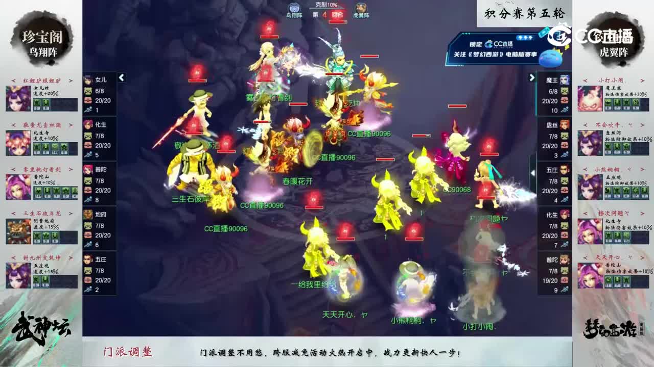 【201联武神坛】【积分赛第五轮】钓鱼岛VS珍宝阁【CC情报站】
