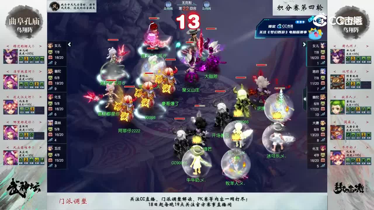 【201联武神坛】【积分赛第四轮】紫禁城VS曲阜孔庙【CC情报站】