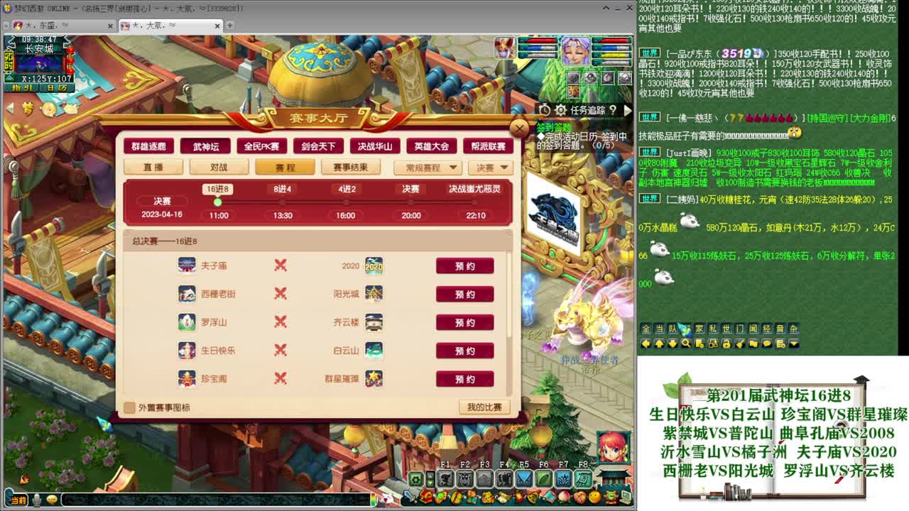 201届武神坛【生日快乐】 第1段