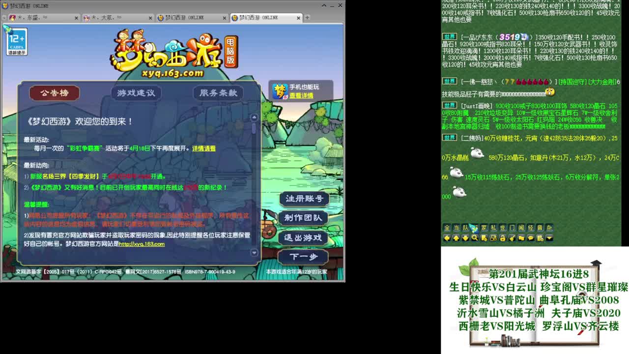 201届武神坛【生日快乐】 第2段