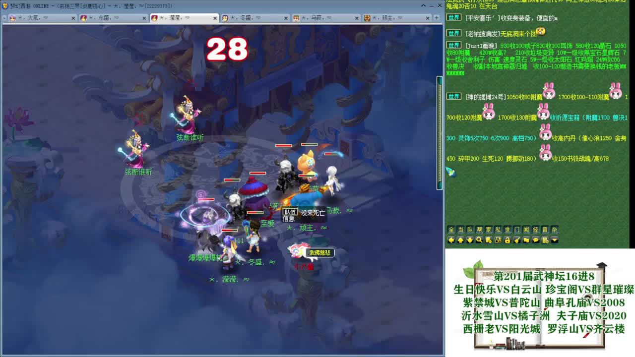 201届武神坛【生日快乐】 第3段