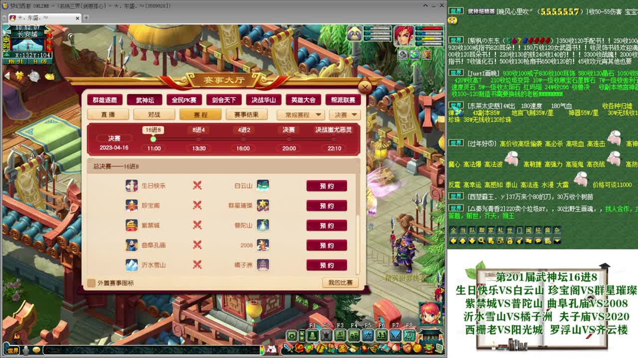 201届武神坛【生日快乐】 第4段