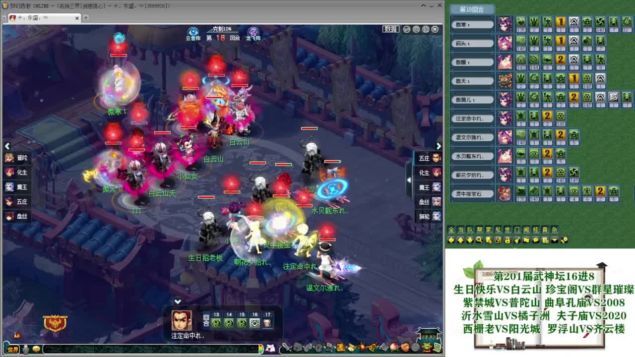 201届武神坛【生日快乐】 第5段