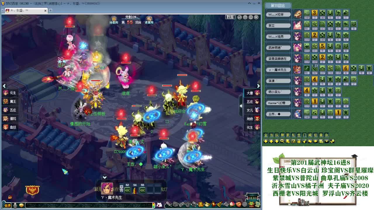 201届武神坛【生日快乐】 第6段