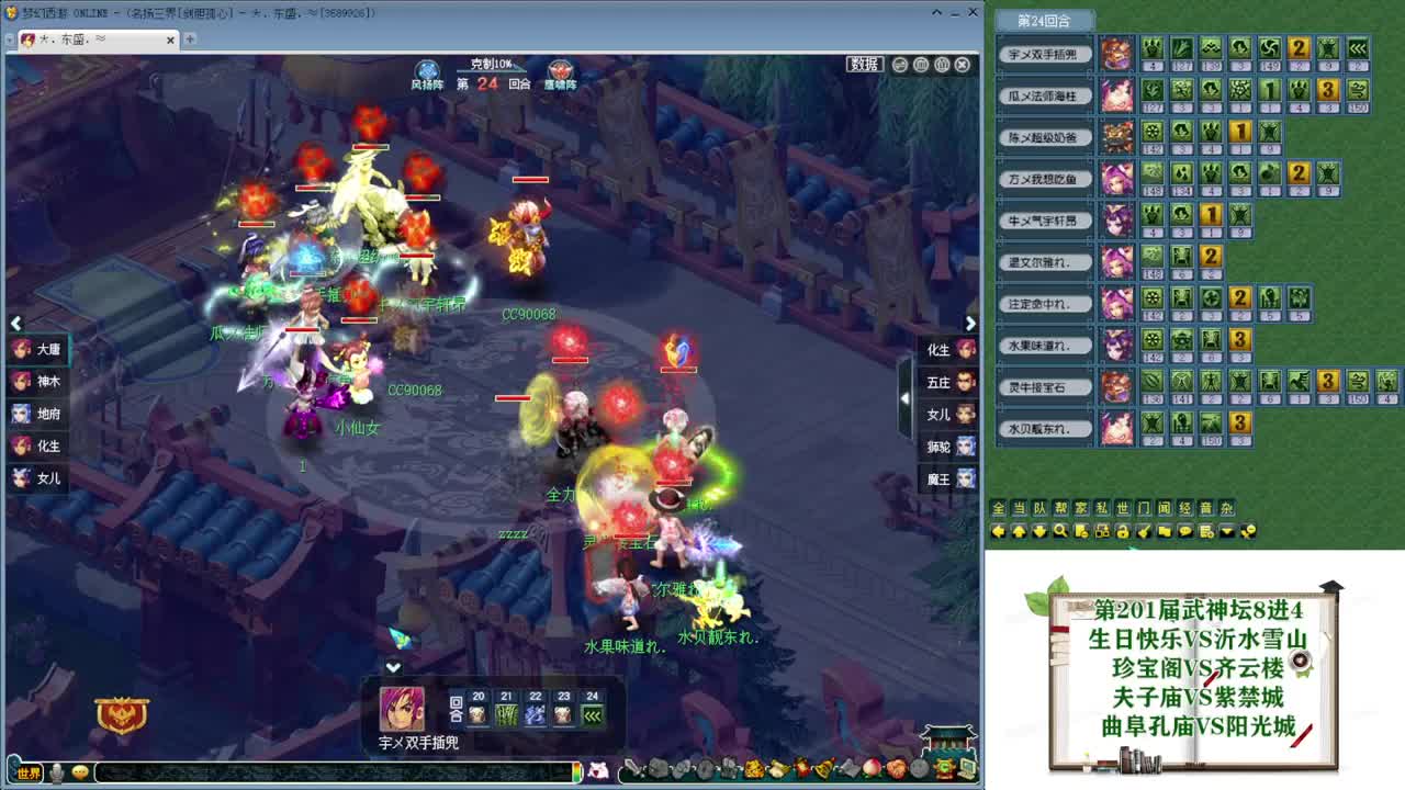 201届武神坛【生日快乐】 第10段