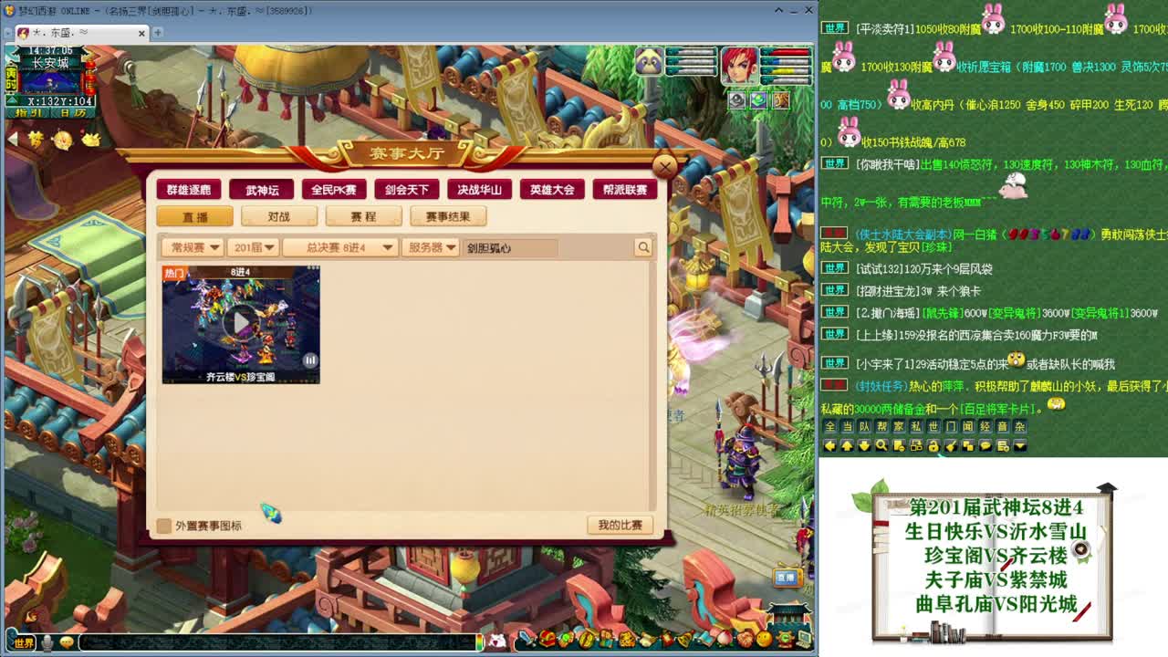 201届武神坛【生日快乐】 第11段