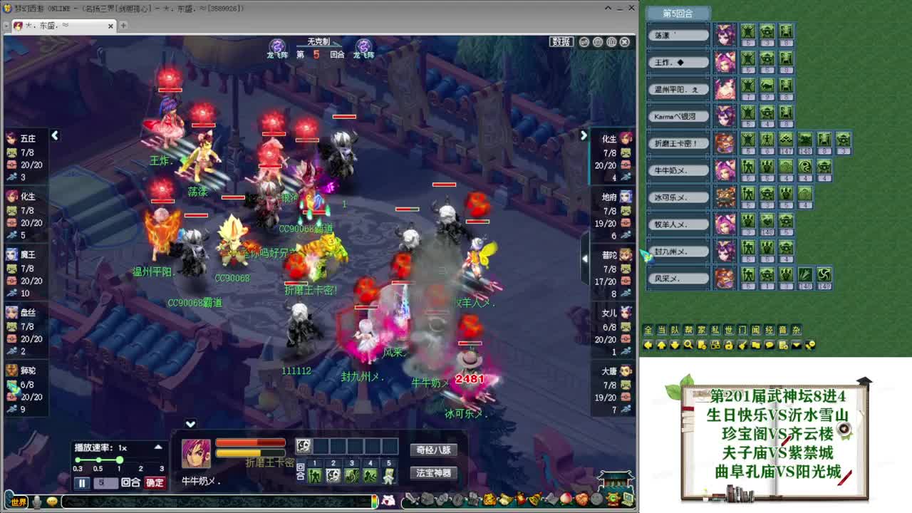 201届武神坛【生日快乐】 第12段