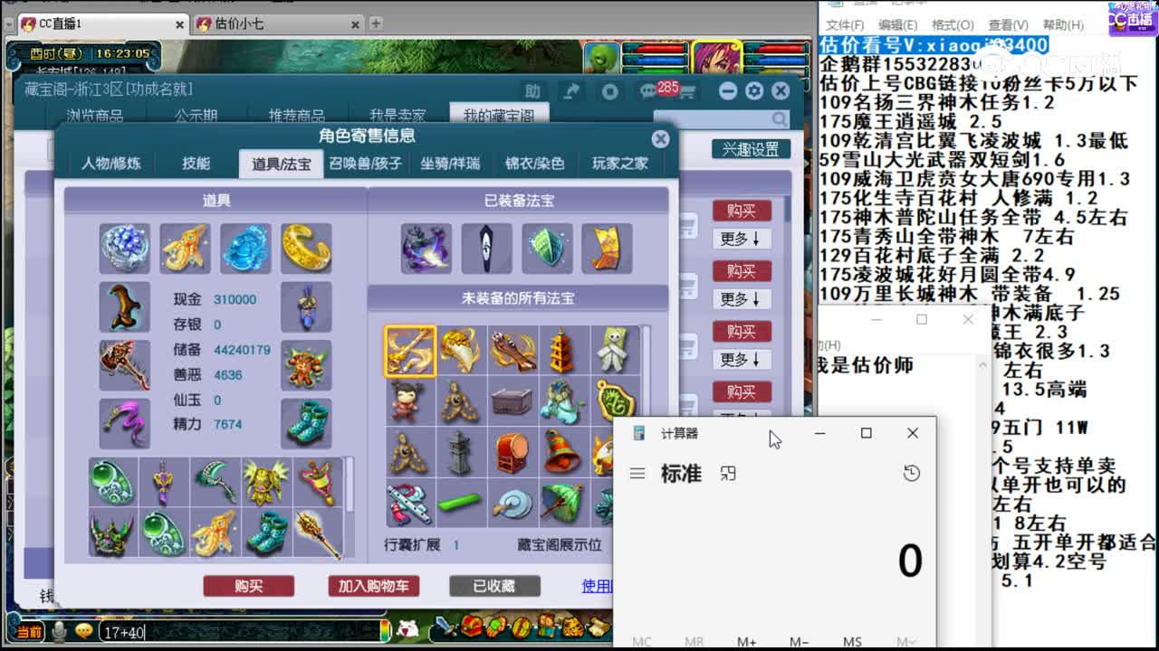 【主播点评】狮驼岭