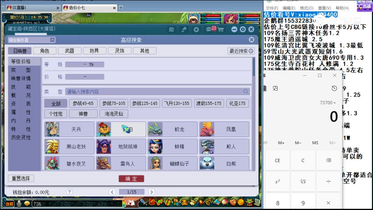 【主播点评】雷鸟人