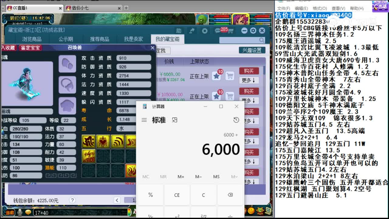 【主播点评】画魂